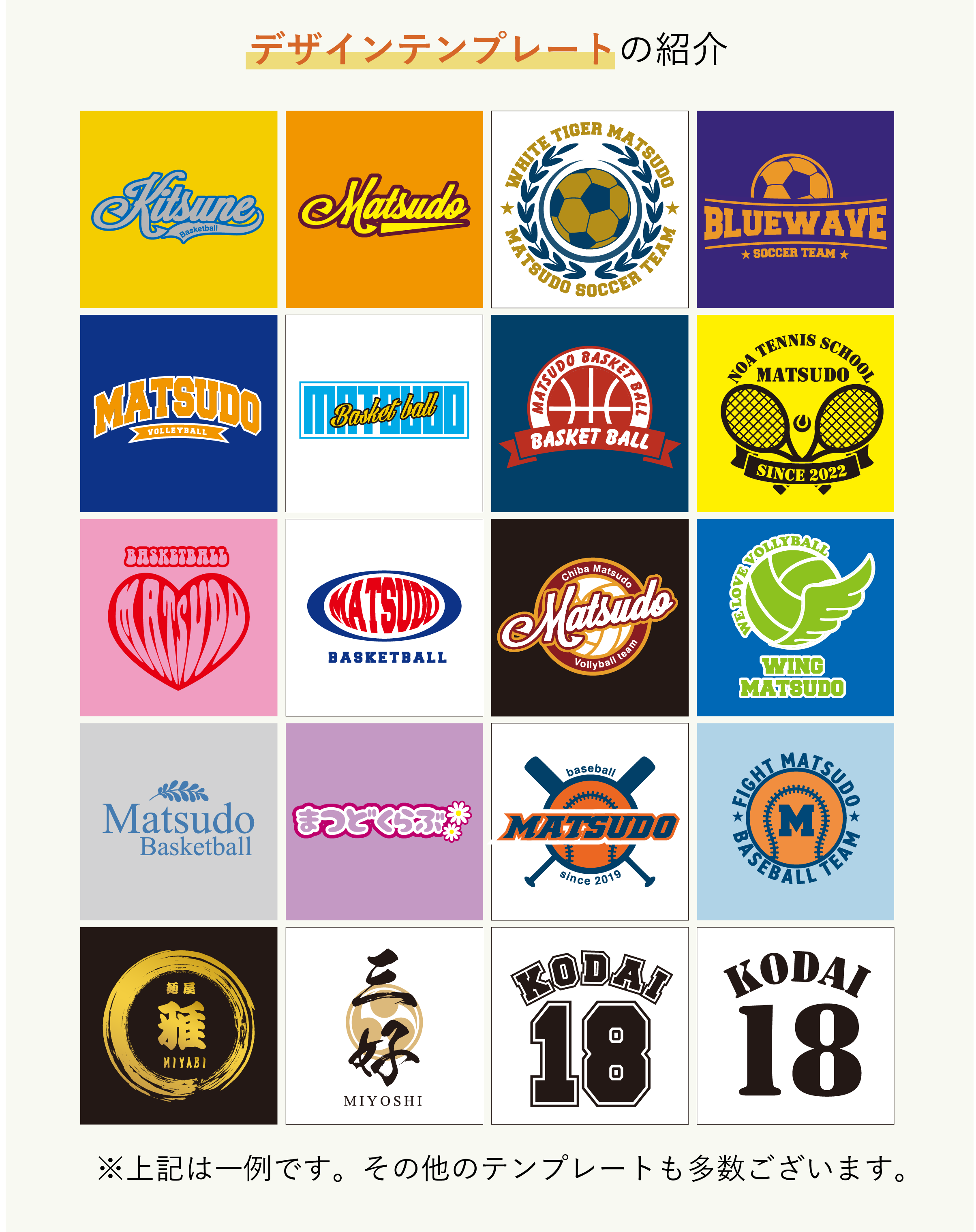 デザイン制作事例